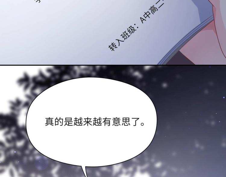 第3话 他……挺有意思的~88