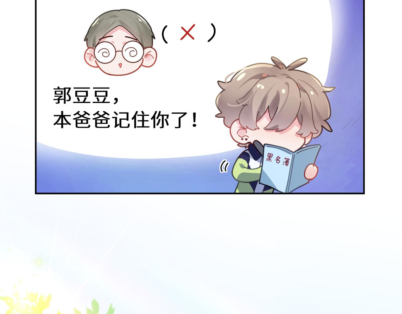 第61话 &amp;nbsp;体能测试10