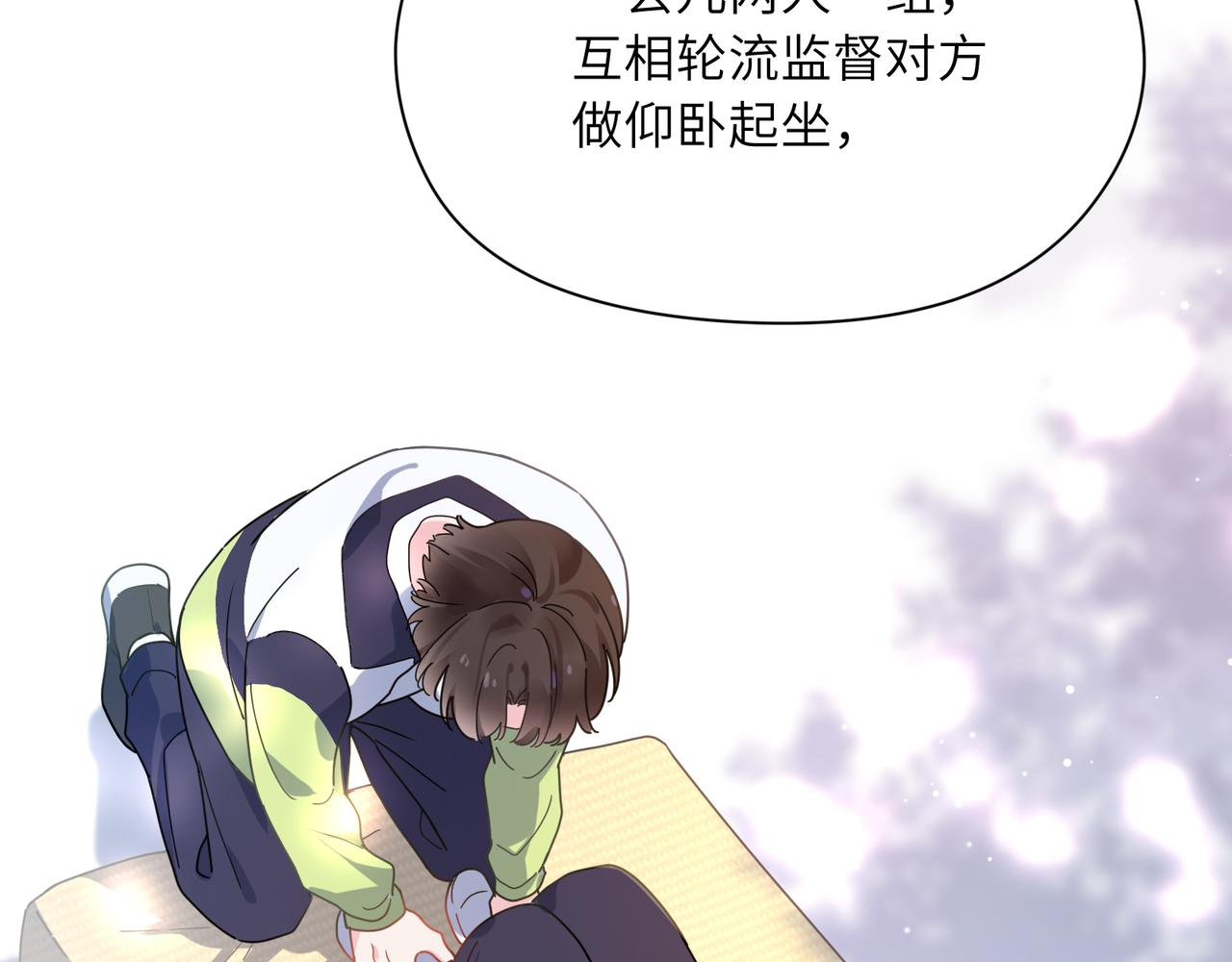 第61话 &amp;nbsp;体能测试21