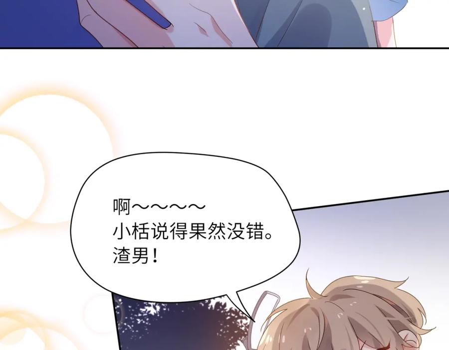 第18话 他负了我77