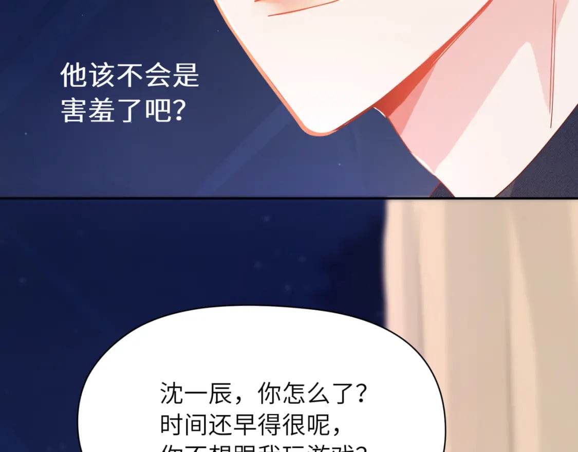 竹马番外11 大结局65