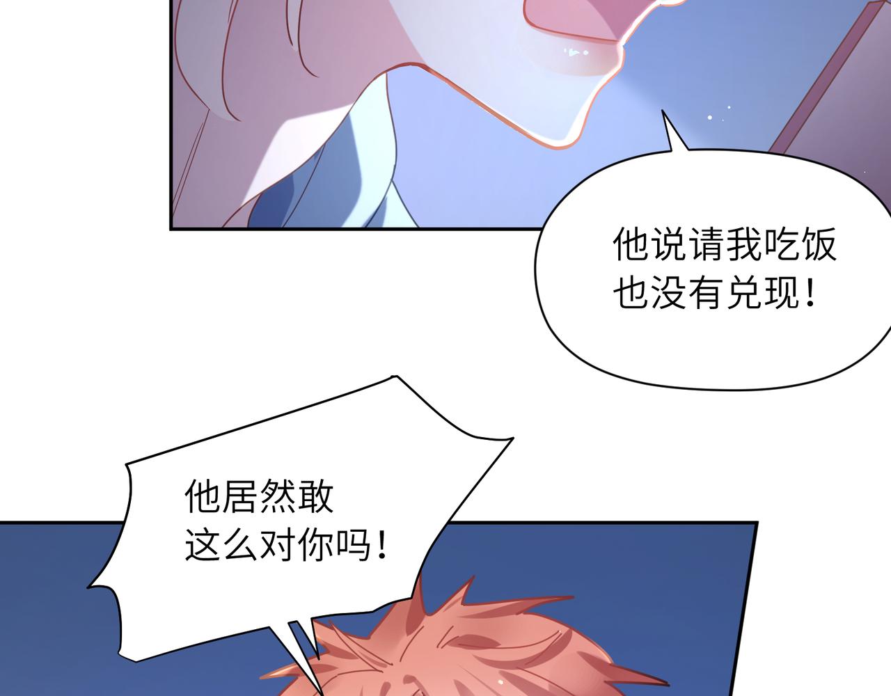 第71话 给他机会45