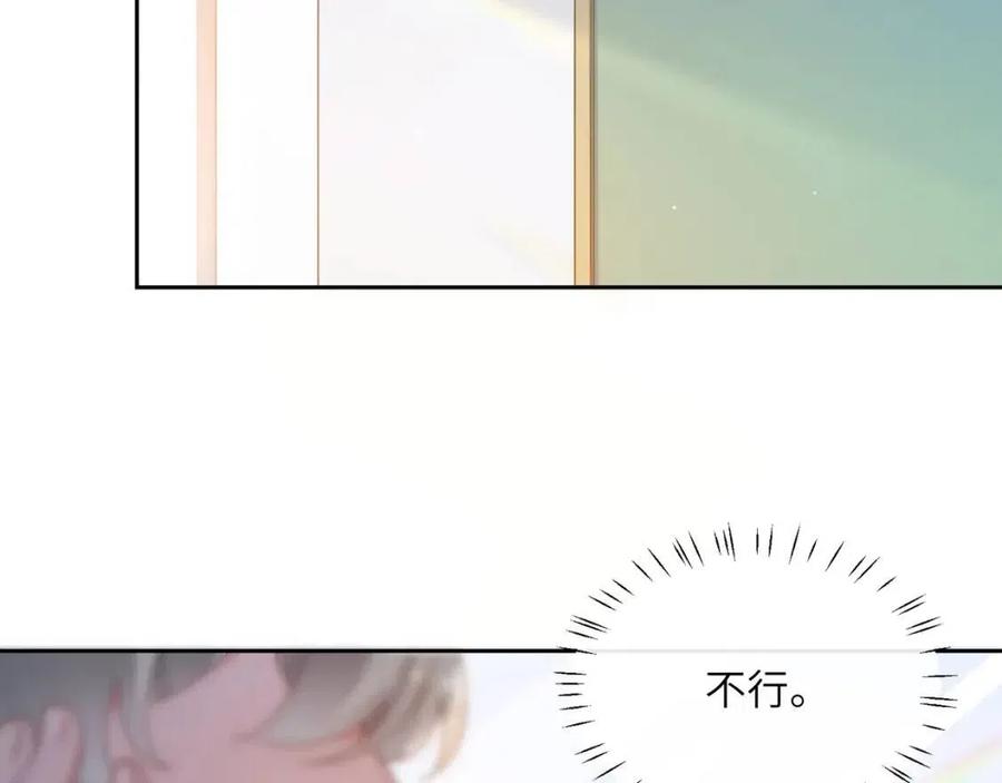 第45话 我要看紧他53