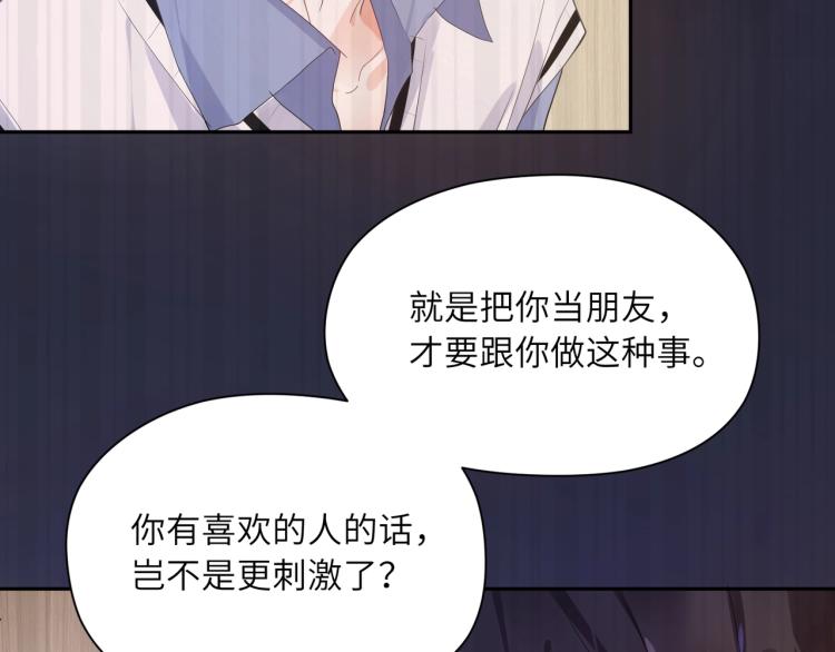 第1话 学神被找麻烦？45