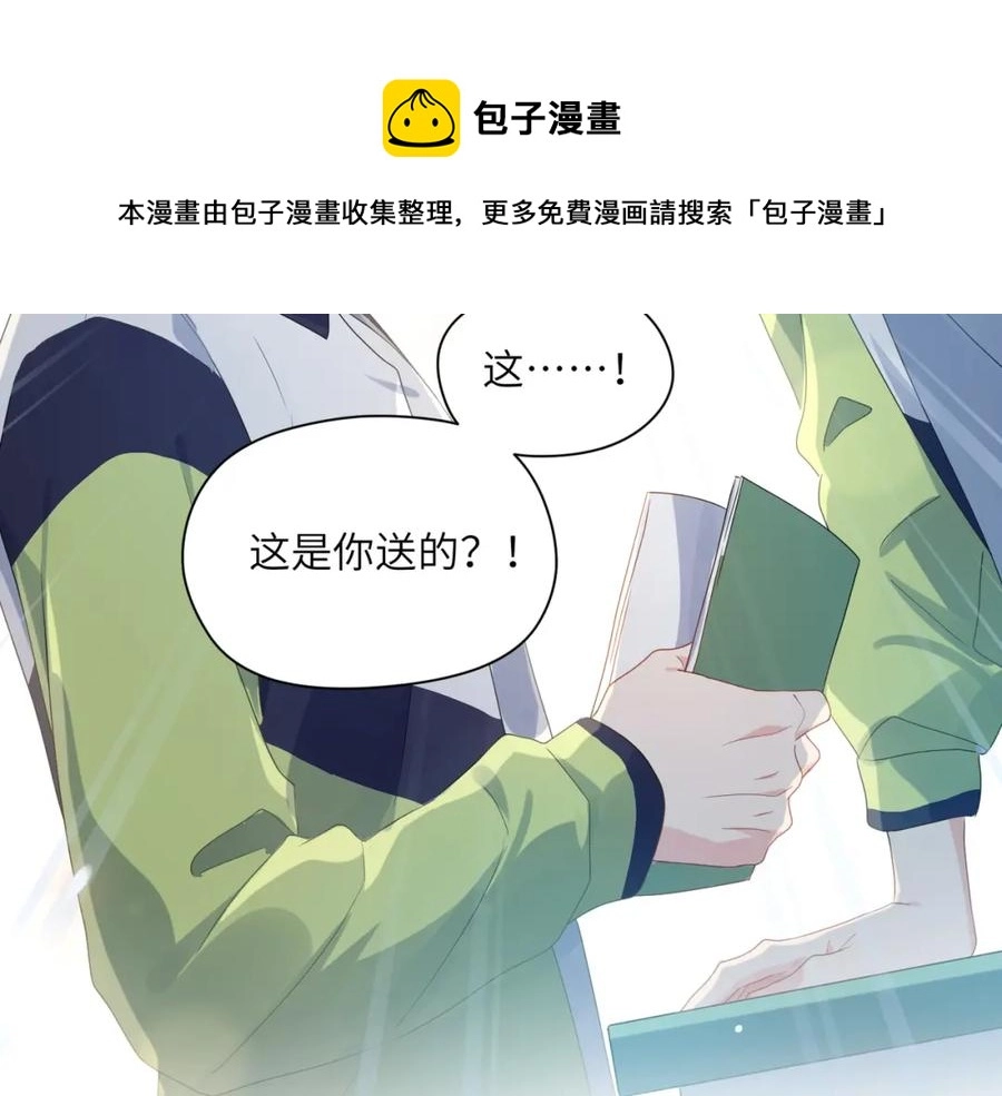 第14话 是漂亮的小哥哥84