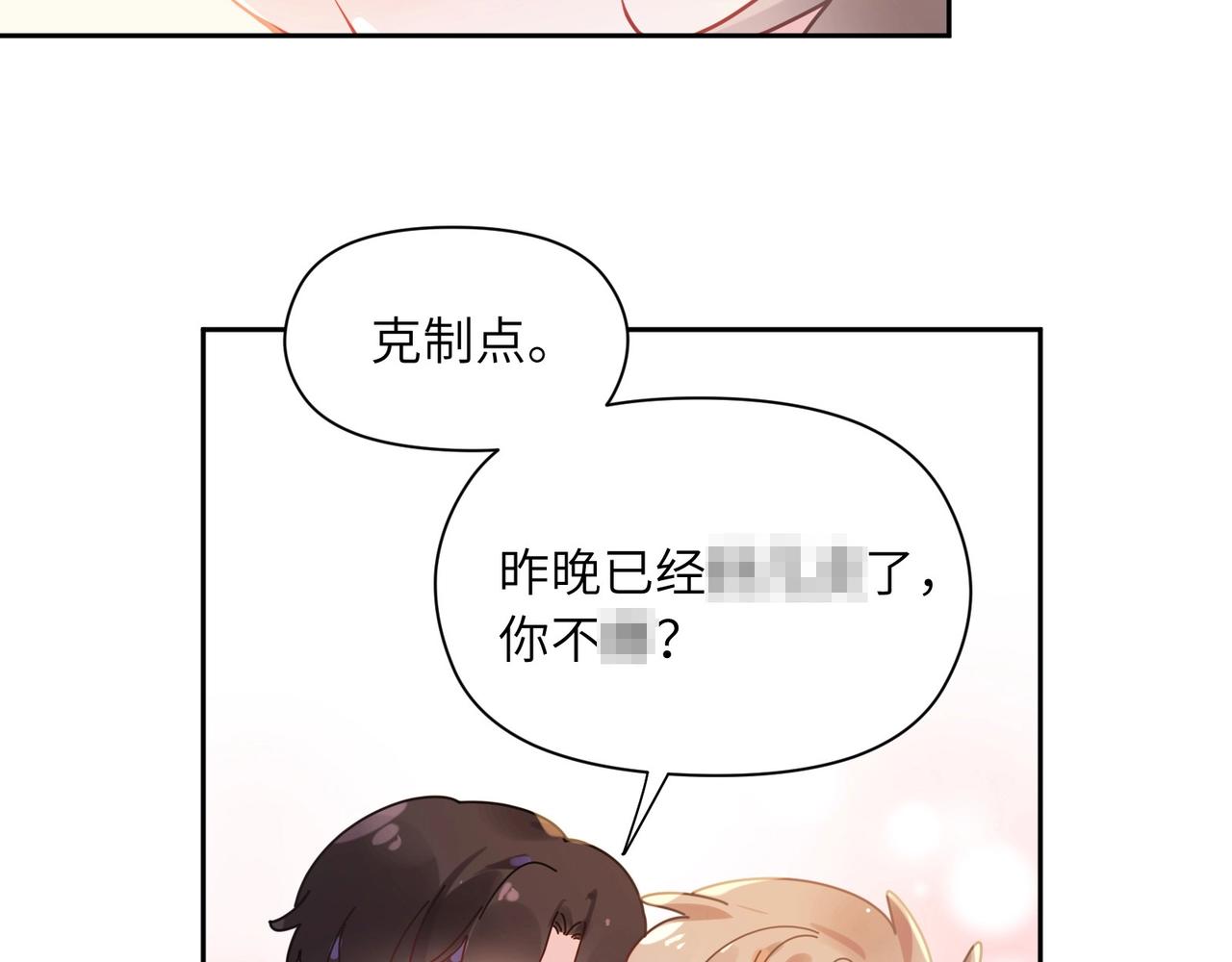 第92话 兄弟之间7