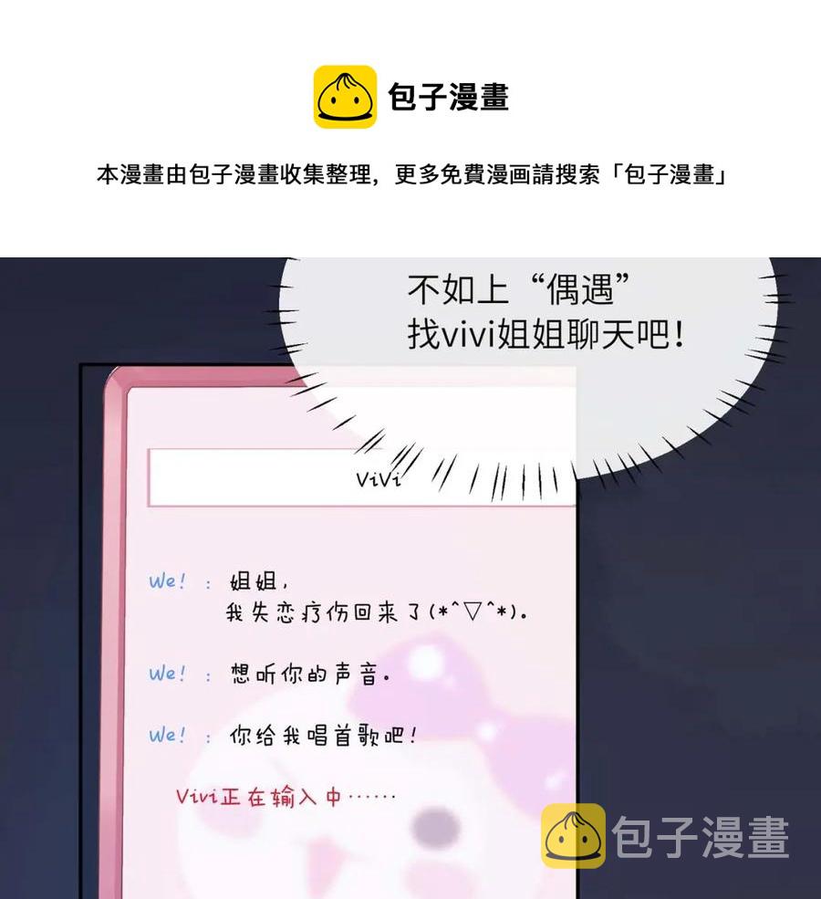 第13话 误会告破，感情升温88