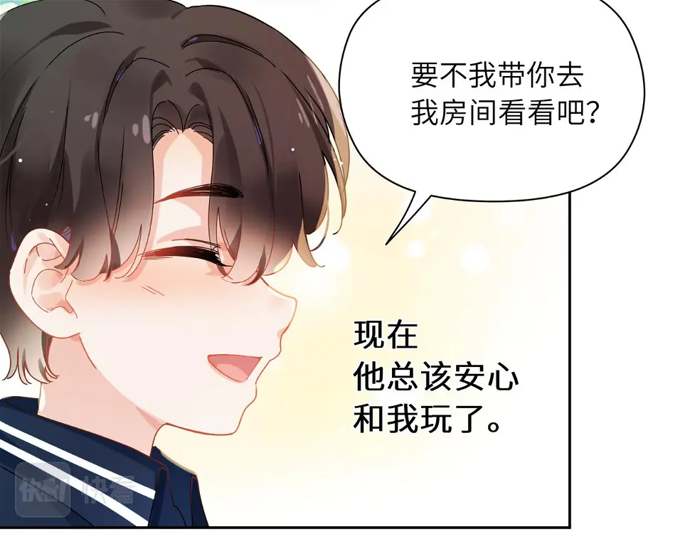 竹马番外6 好朋友39