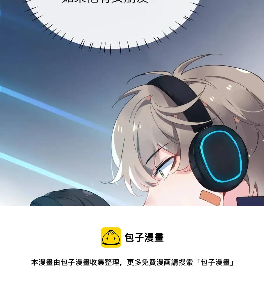 第43话 如果你有了女朋友76
