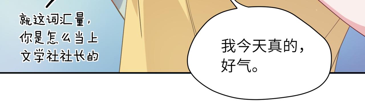 第34话 不错的恋爱对象88