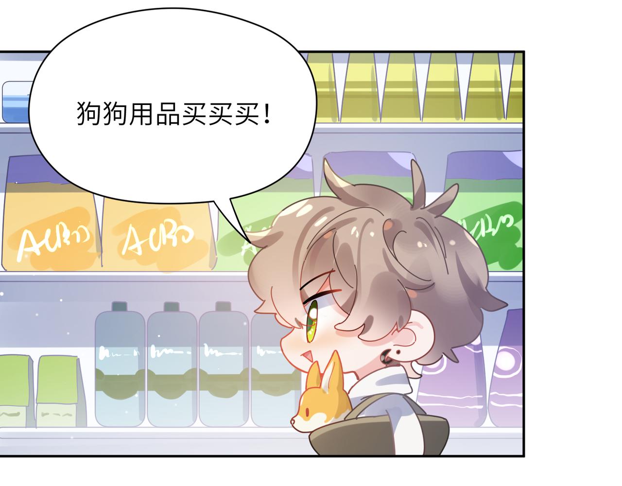 第83话 恋爱磨合期54