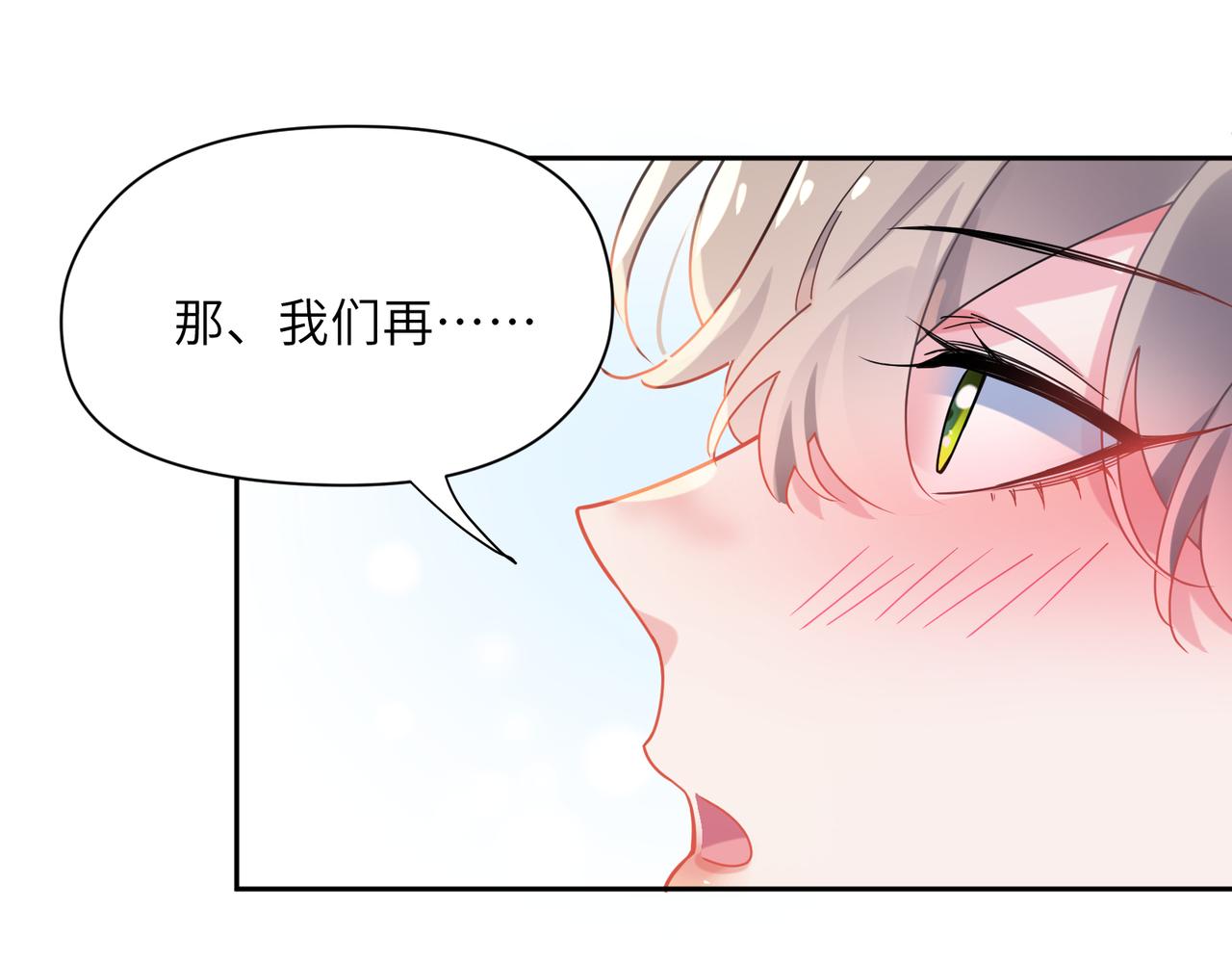 第78话孔雀开屏失败16