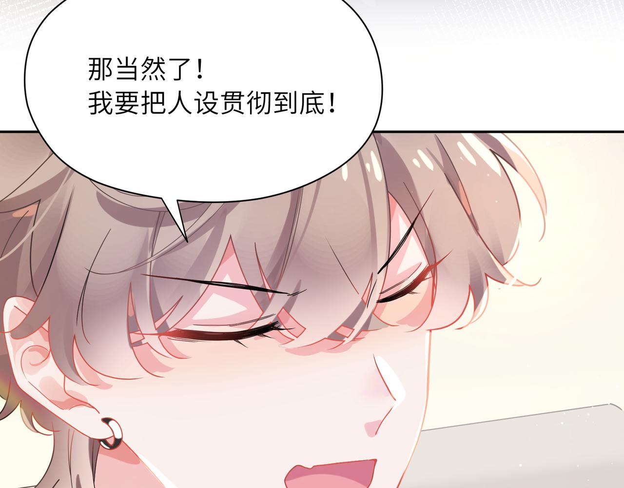 第80话 裤衩风波87