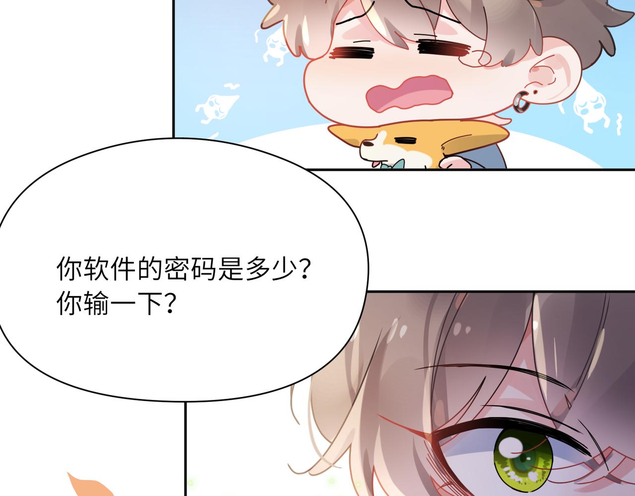 第96话 奇怪的危机感84