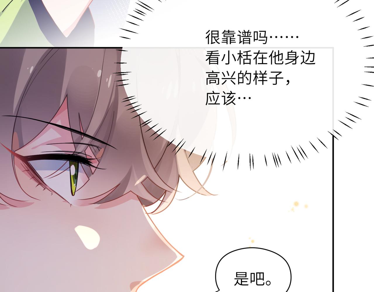第74话一起洗澡11