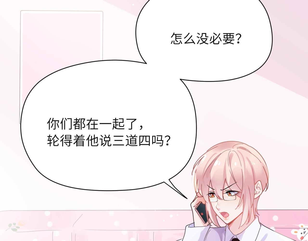 第95话 劲敌？23