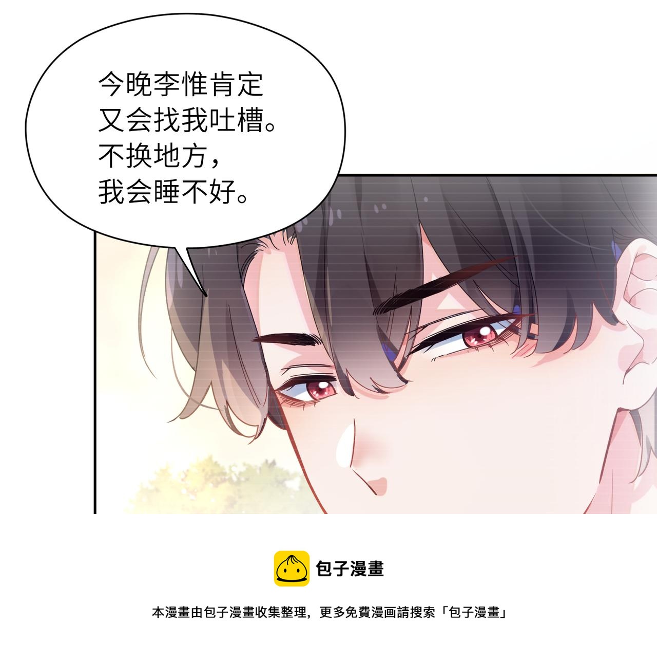 第51话 学神的试探16