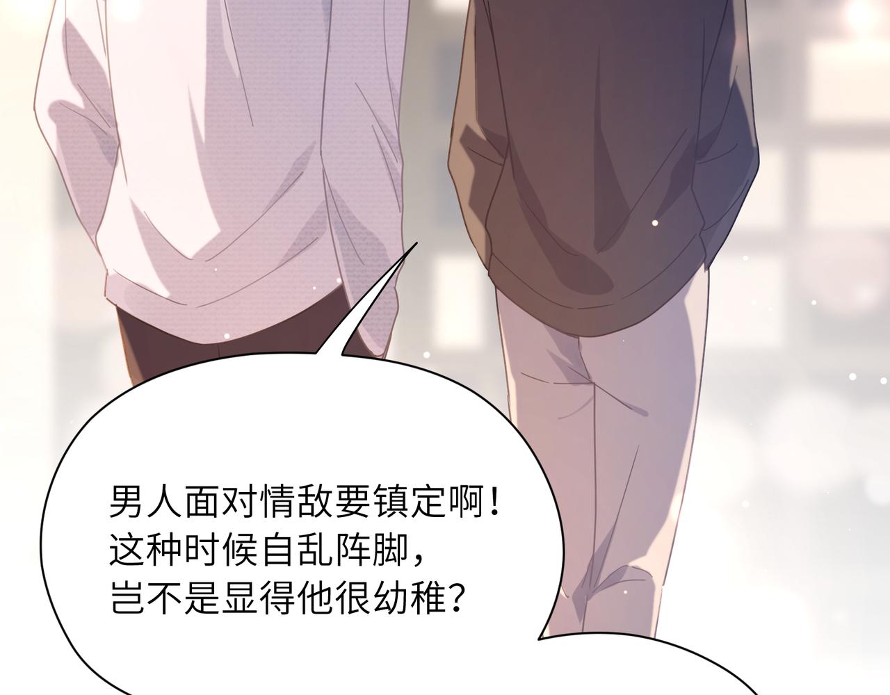 第66话 “成熟”72