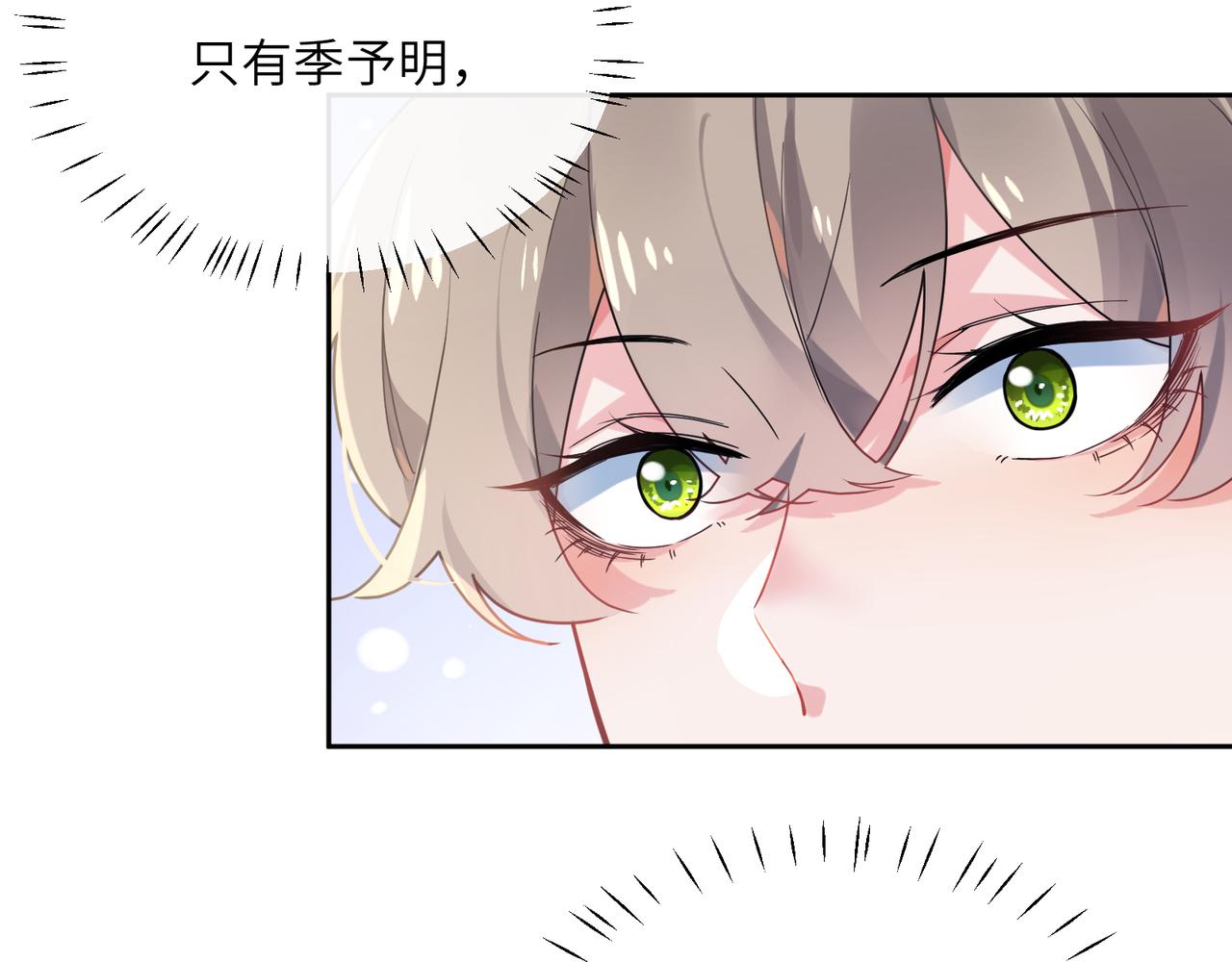 第35话 莫名的烦躁10