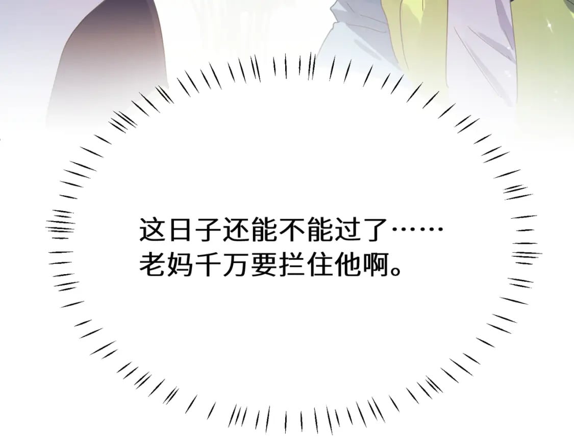 竹马番外11 大结局23