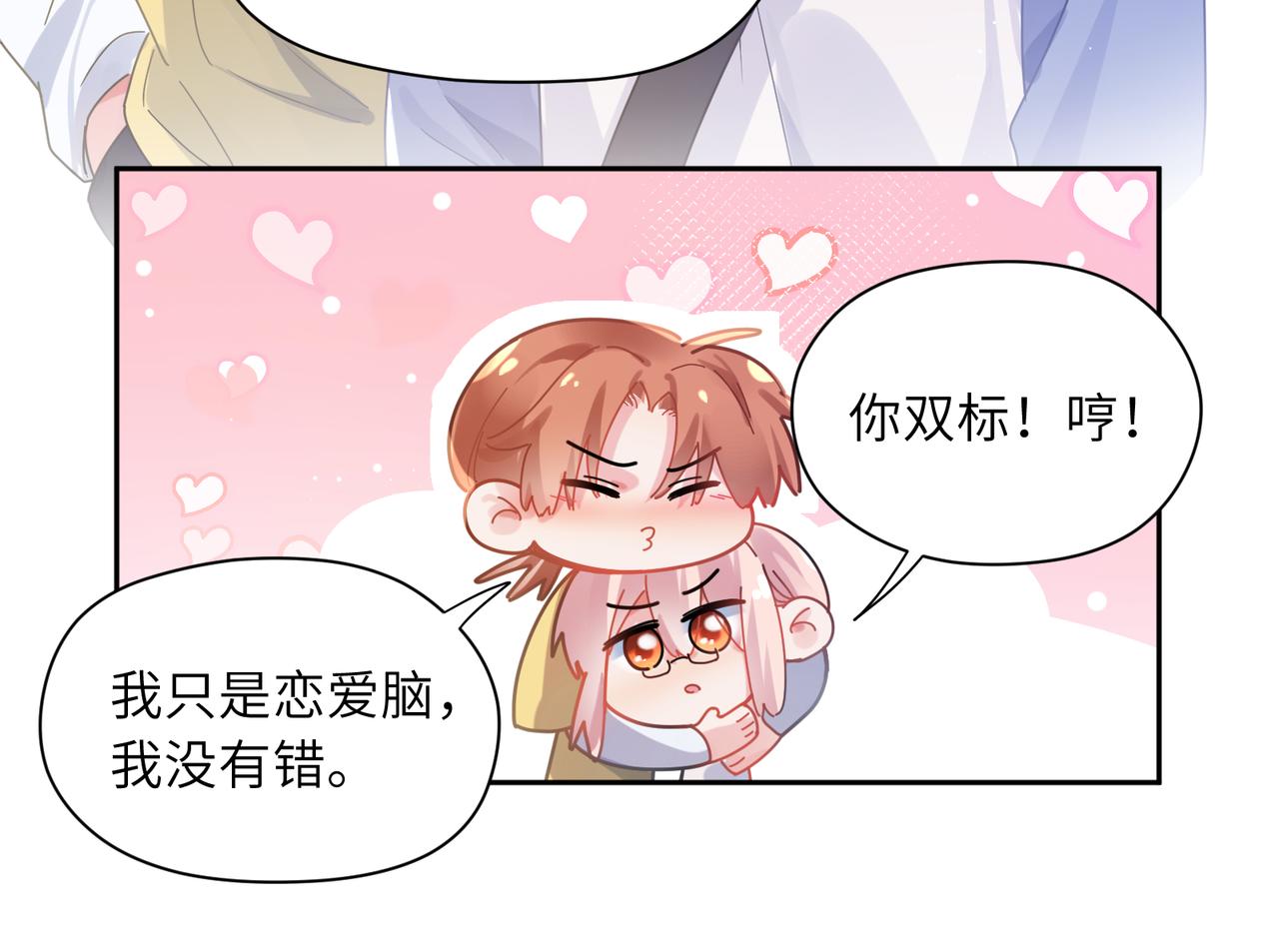 第76话好久不见12