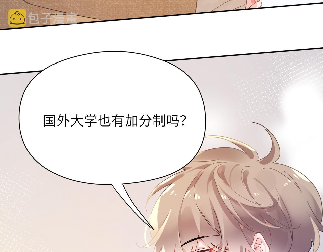 第96话 奇怪的危机感47