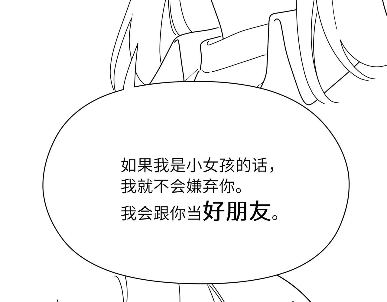 竹马番外1- 不是女孩子97