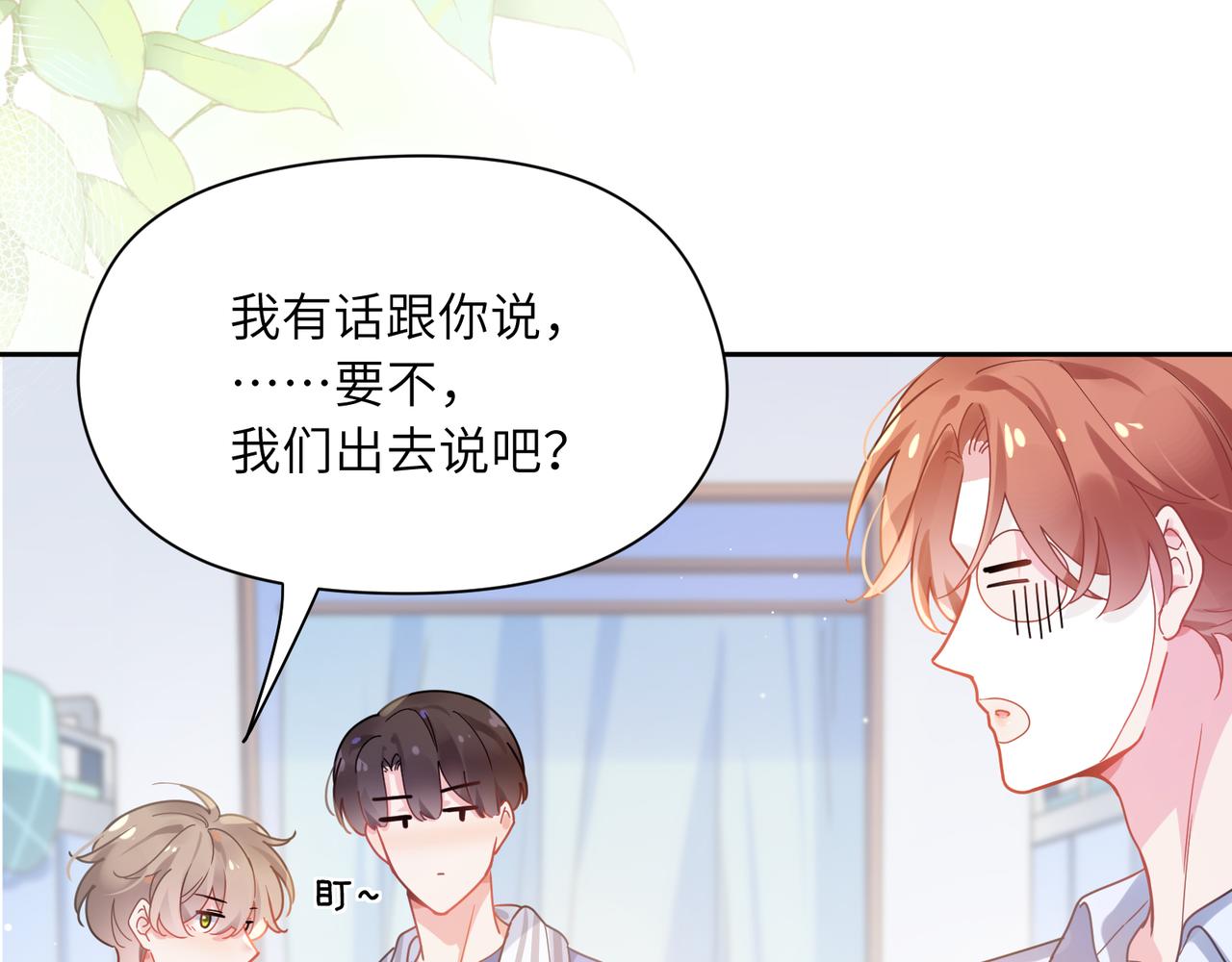 第64话 属性73