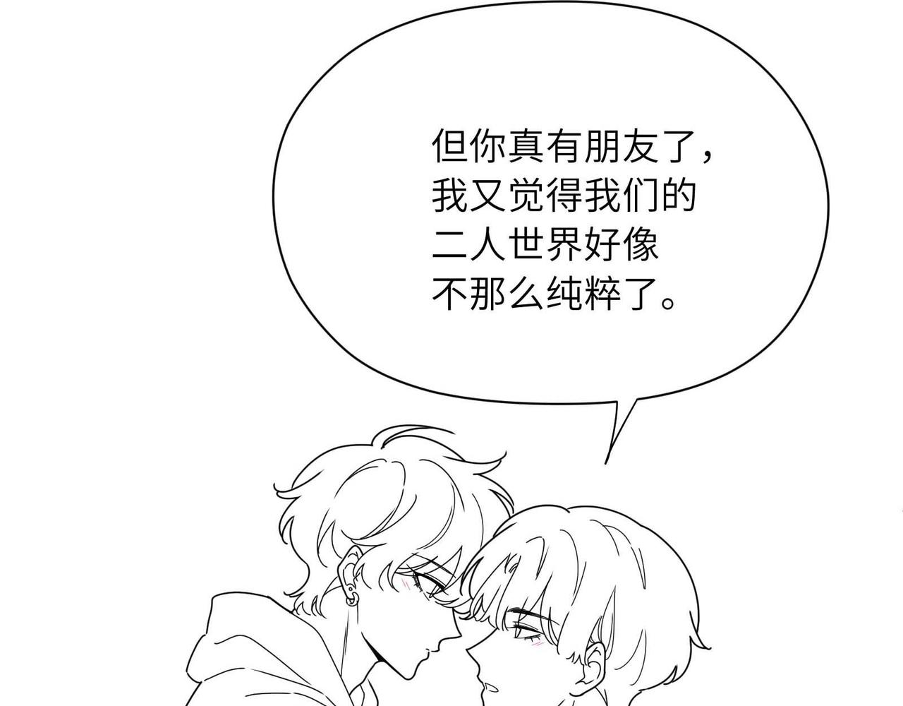 第87话 新朋友93