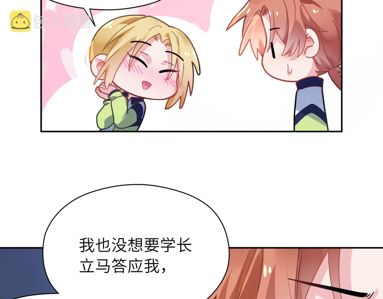 第50话 我们没有关系48