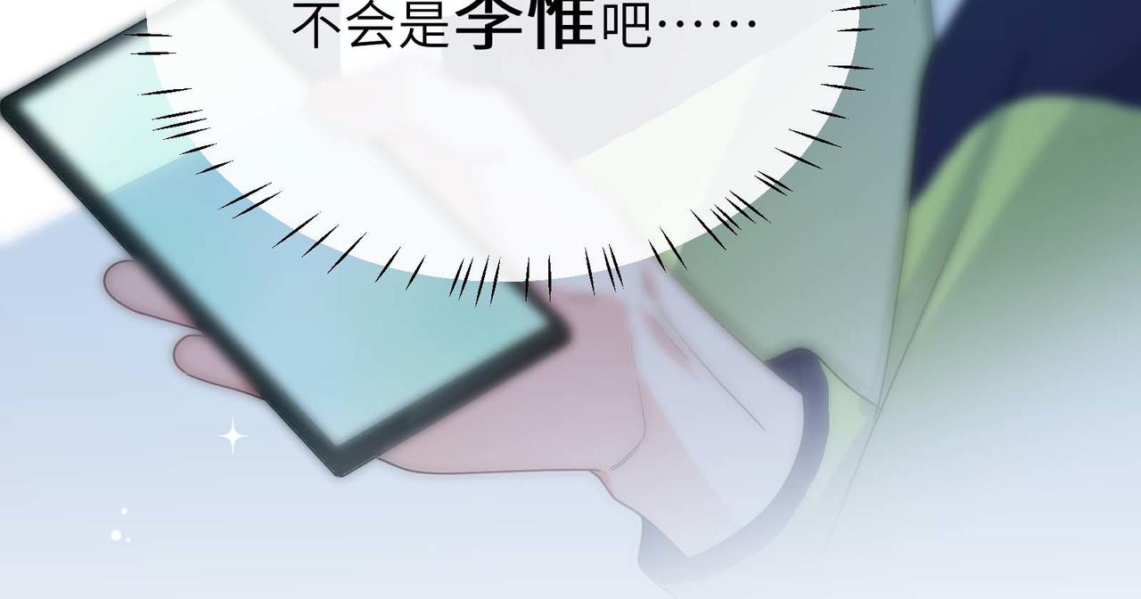 第39话 厉害的沈爸爸105