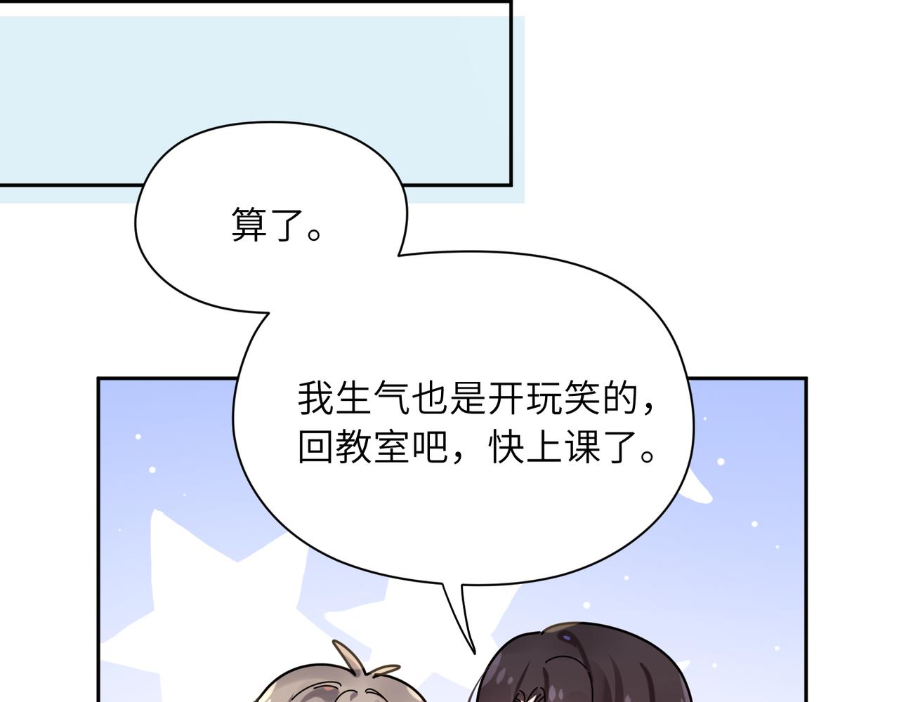 第37话 全都给你76