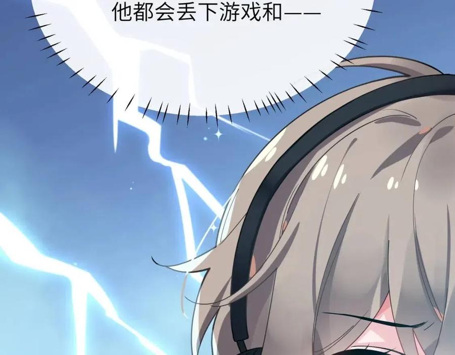 第43话 如果你有了女朋友79