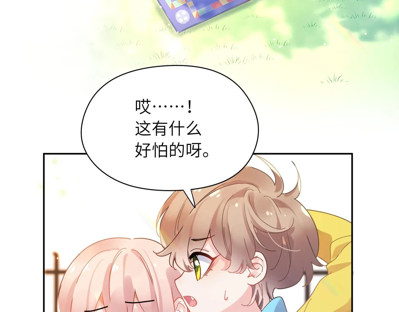 竹马番外4 你也好好哄40