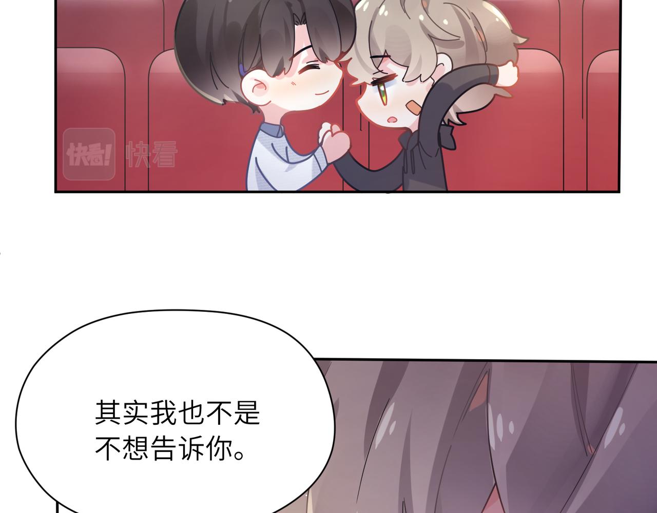 第67话 辰辰宕机！33