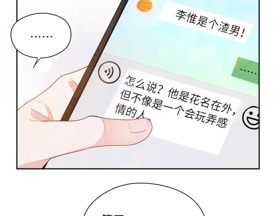 第18话 他负了我75
