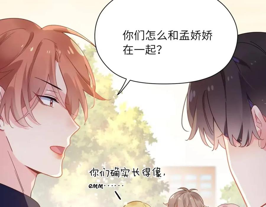 第48话 反整老季75