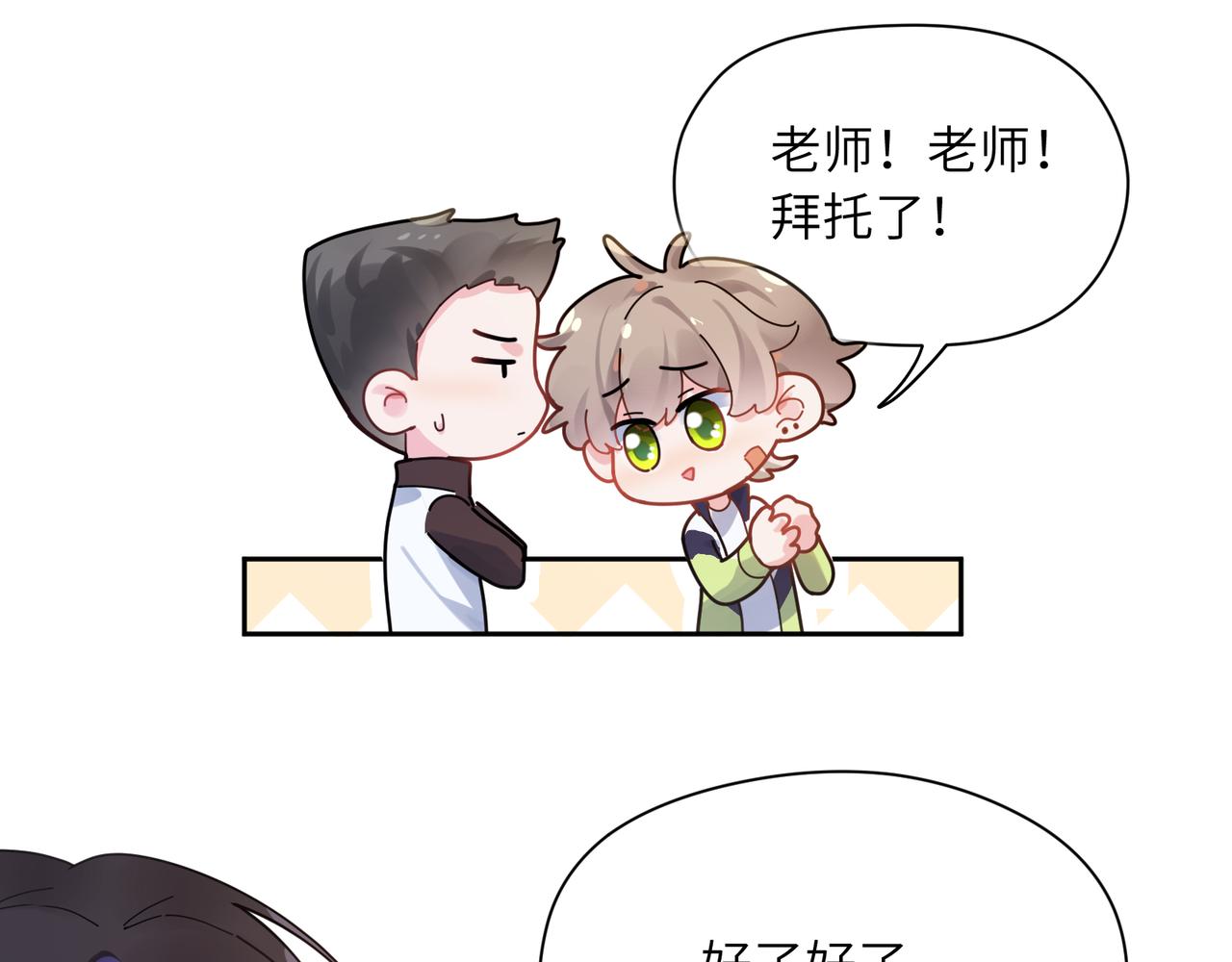 第61话 &amp;nbsp;体能测试34
