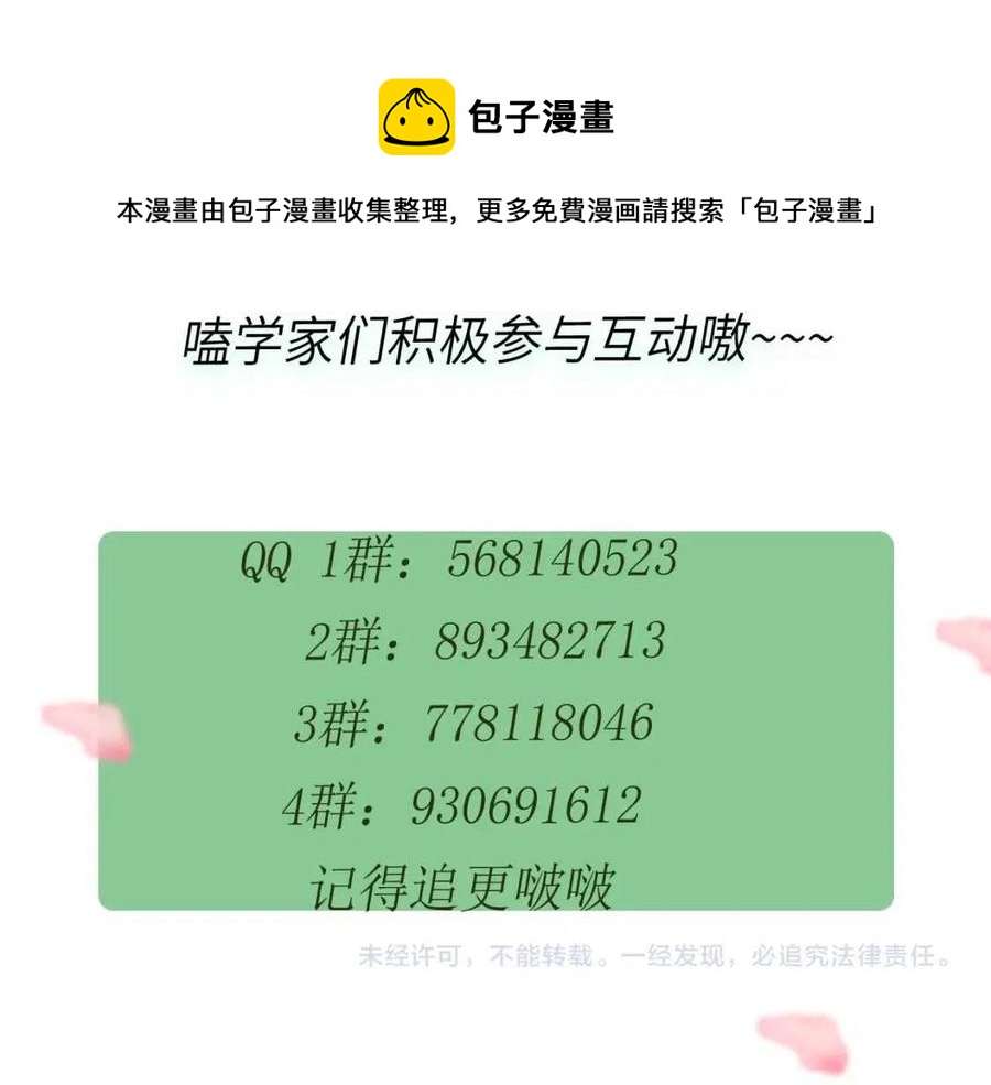 第49话 我喜欢他104