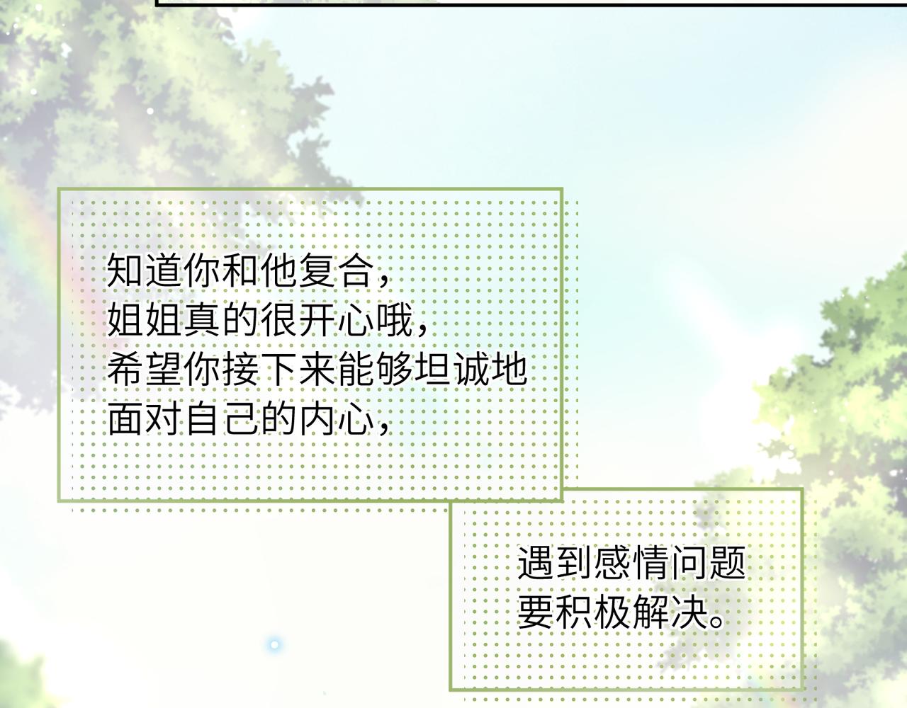 第72话 对你主动61