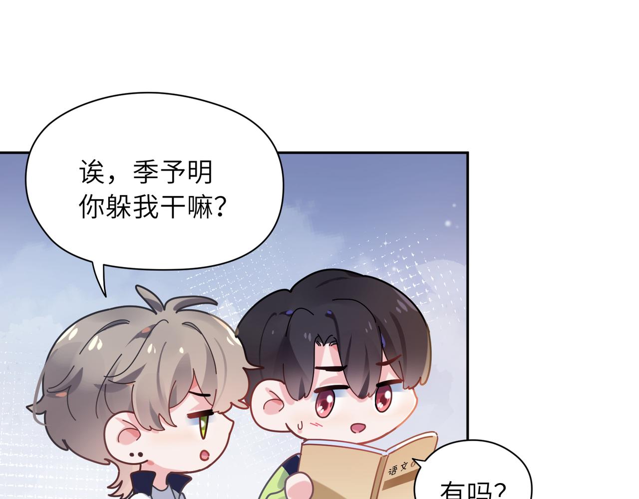 第35话 莫名的烦躁27
