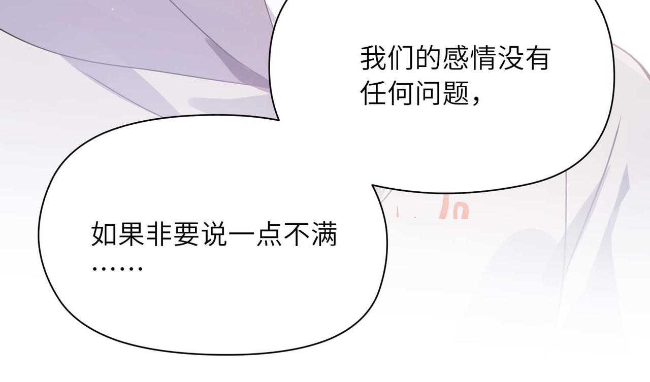 第97话 吃点醋87