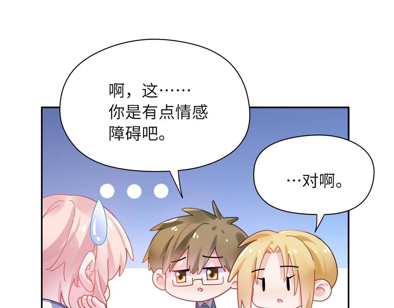 第86话 情感障碍66