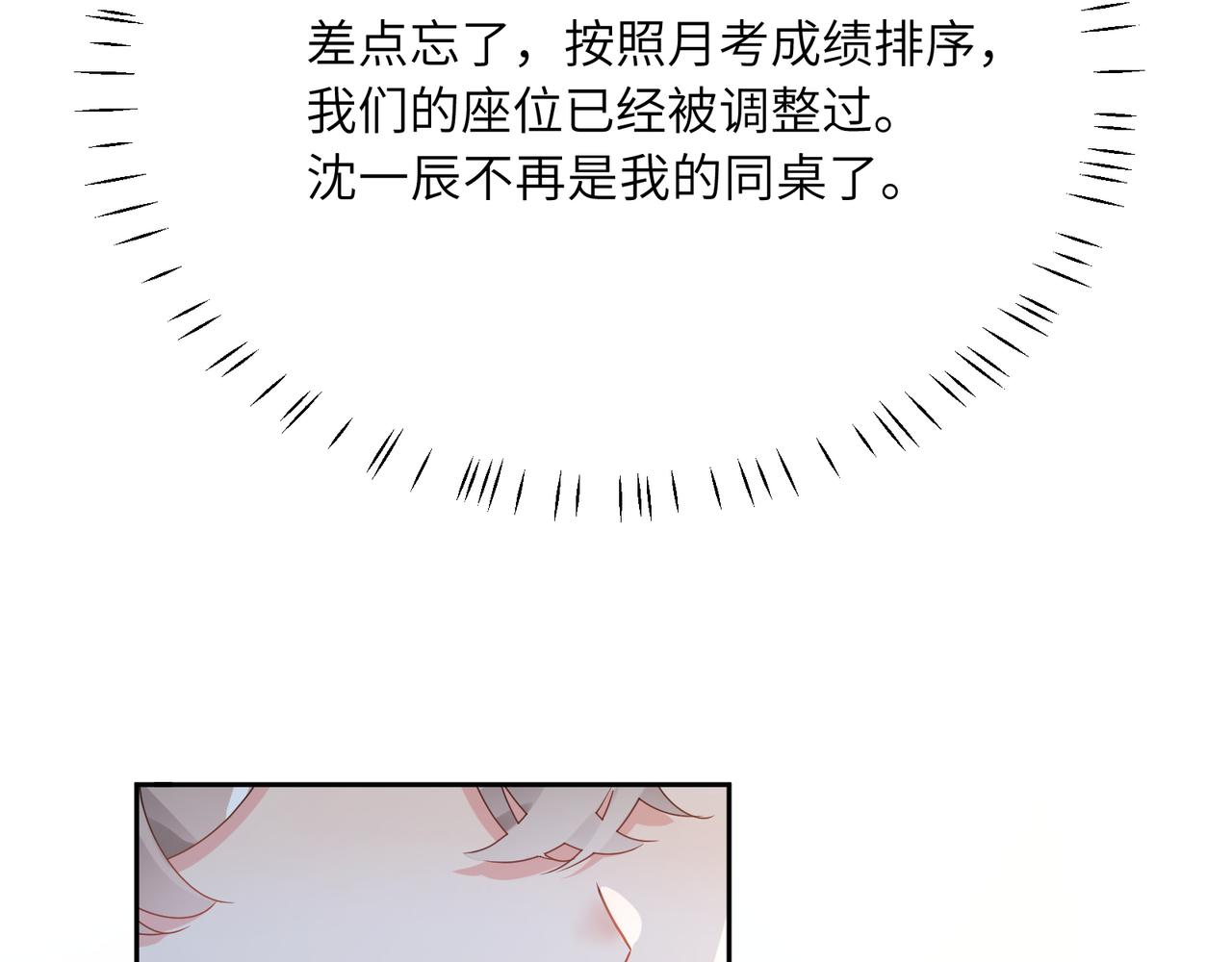 第56话 &amp;nbsp;重要的事42