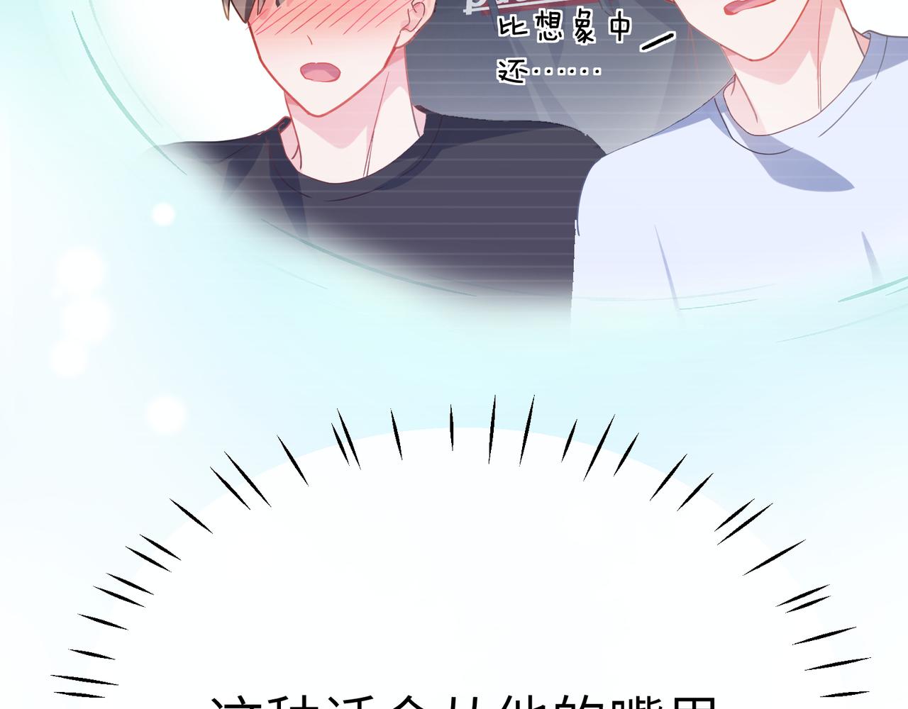 第68话 亲麻了13