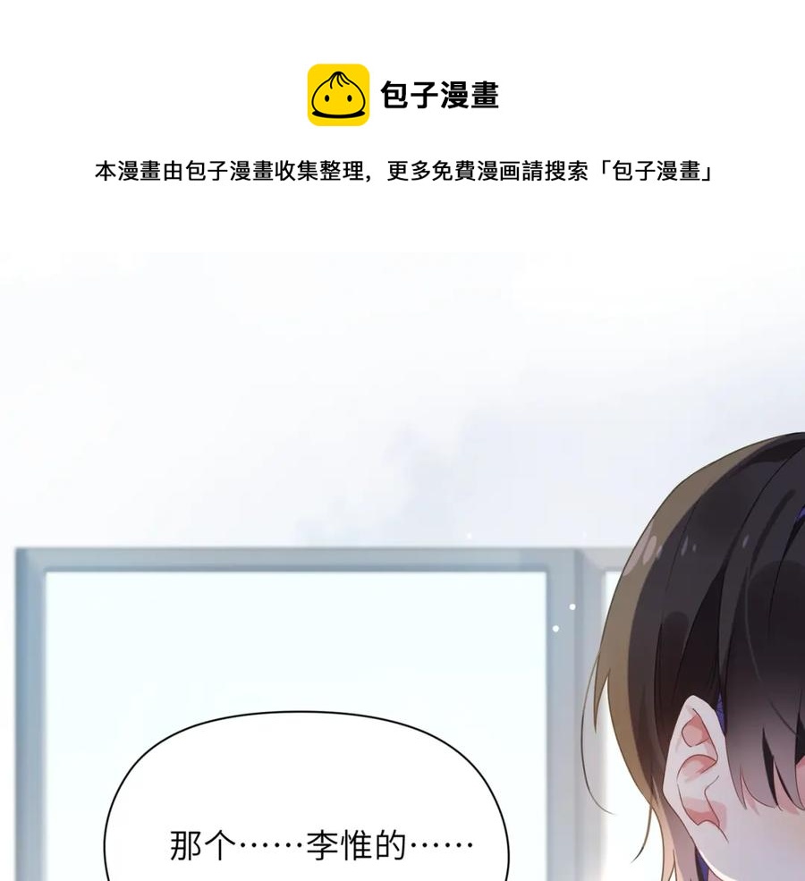 第17话 你别乱摸我36