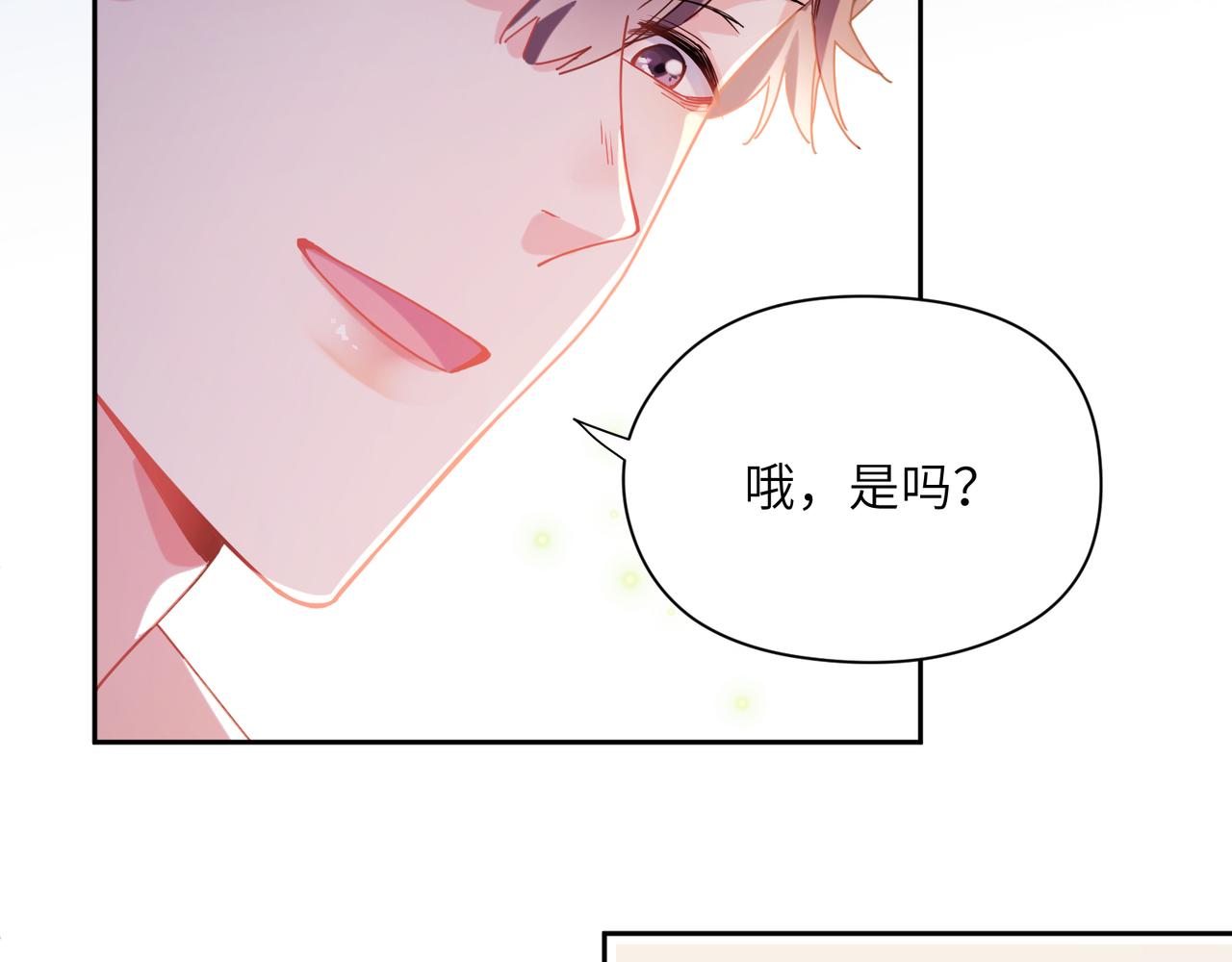 第89话 边界感10