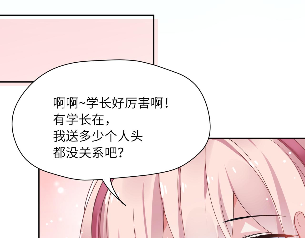 第41话 救命，他好甜54