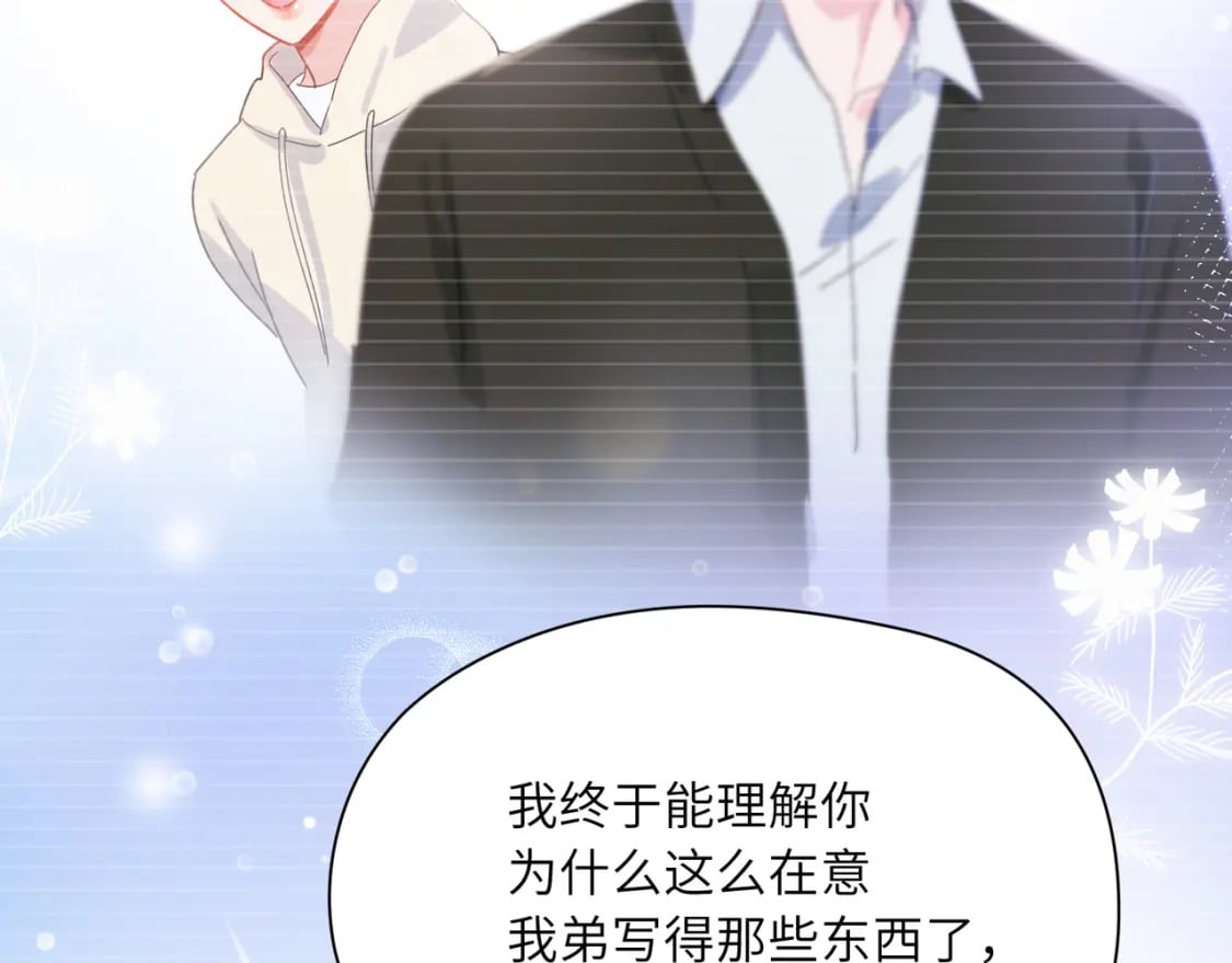 竹马番外9 同人文91