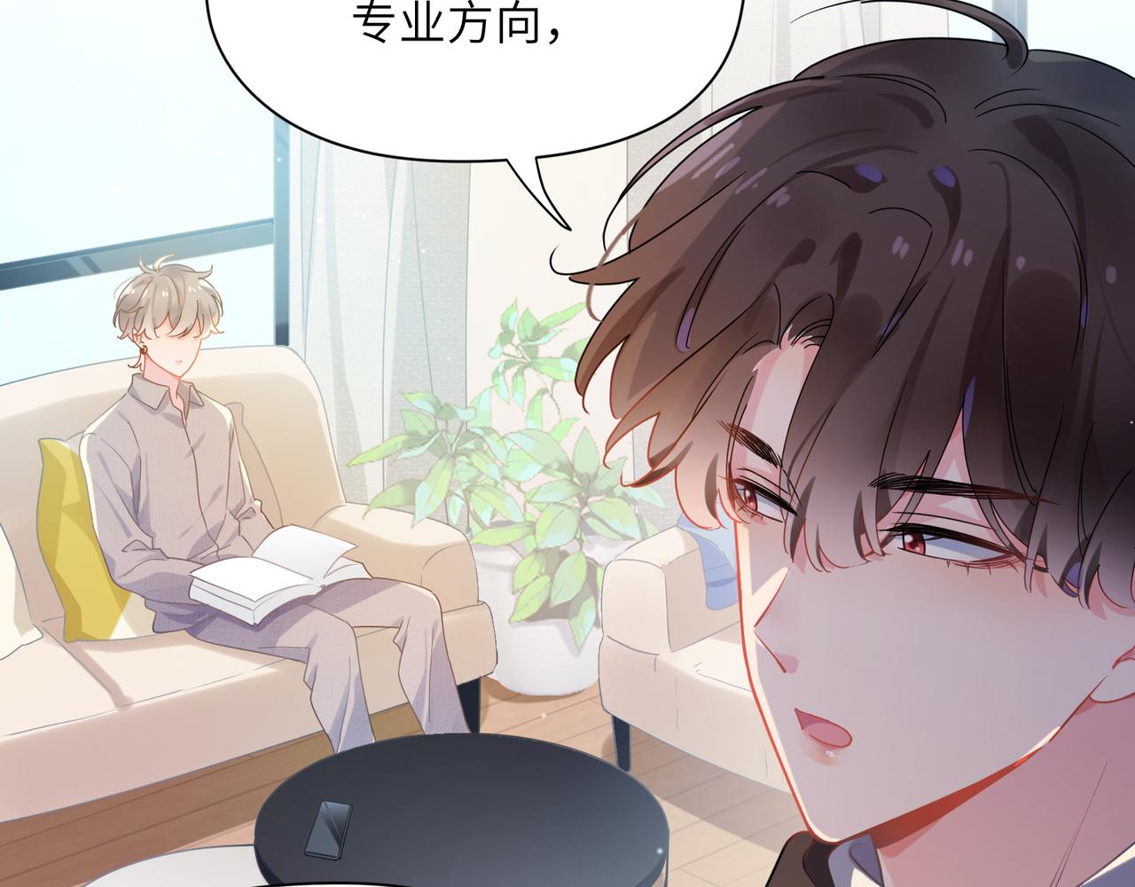 第81话 勾引你啊87